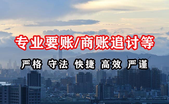 沙坡头收账公司